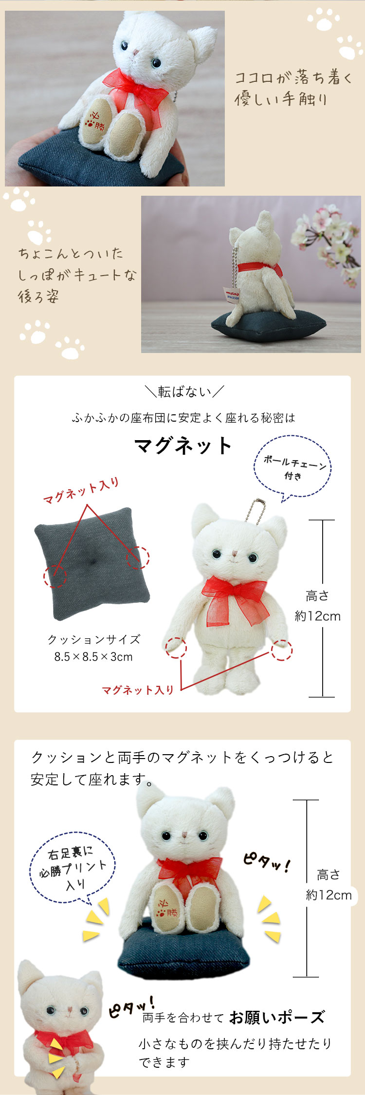 必勝祈願　ネコ　お守り