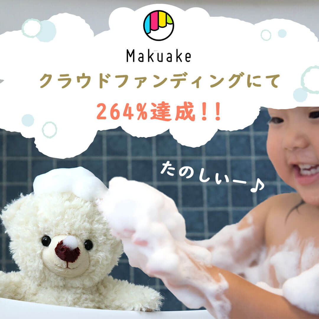 おフロだいすきクマちゃん2