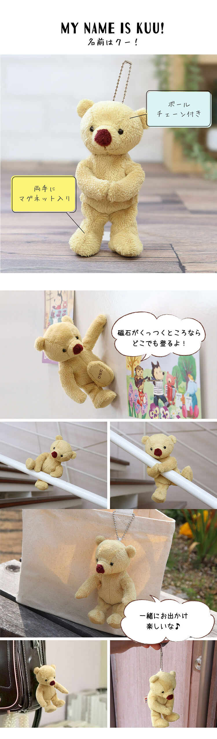 マイバースデイベア　KUU