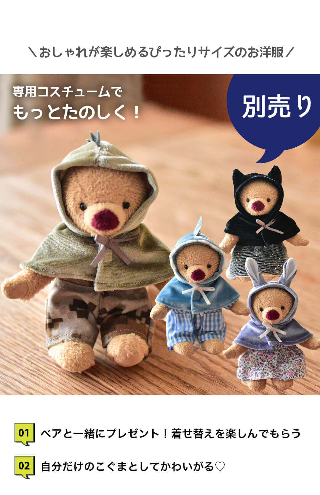 マイバースデイベア　KUU