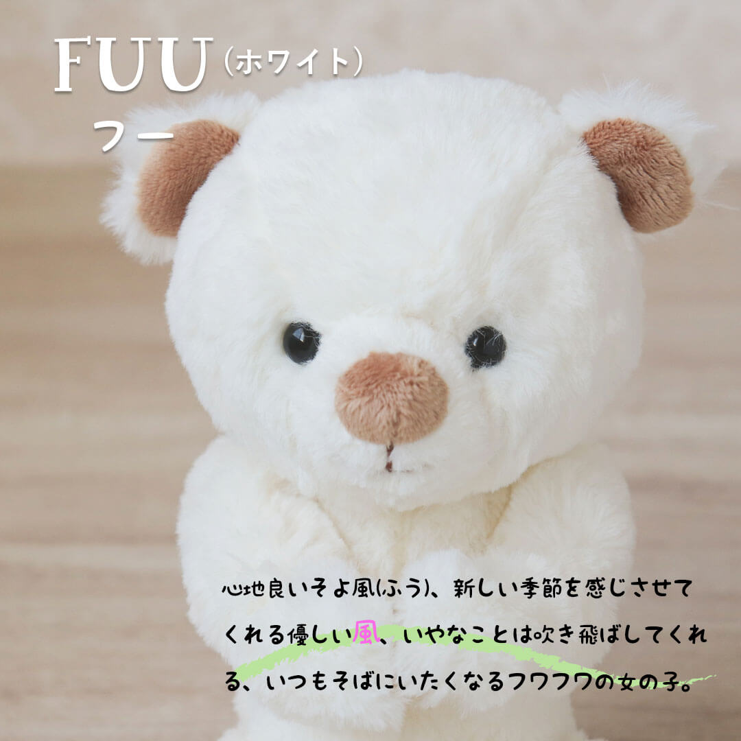 KUU FUU 3S テディベア プレゼント