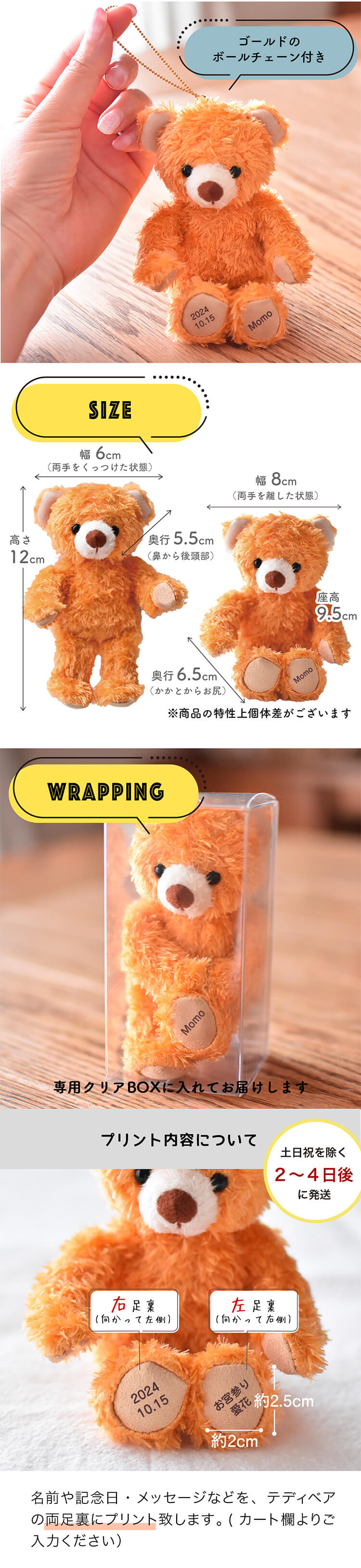Labベア　両足プリント