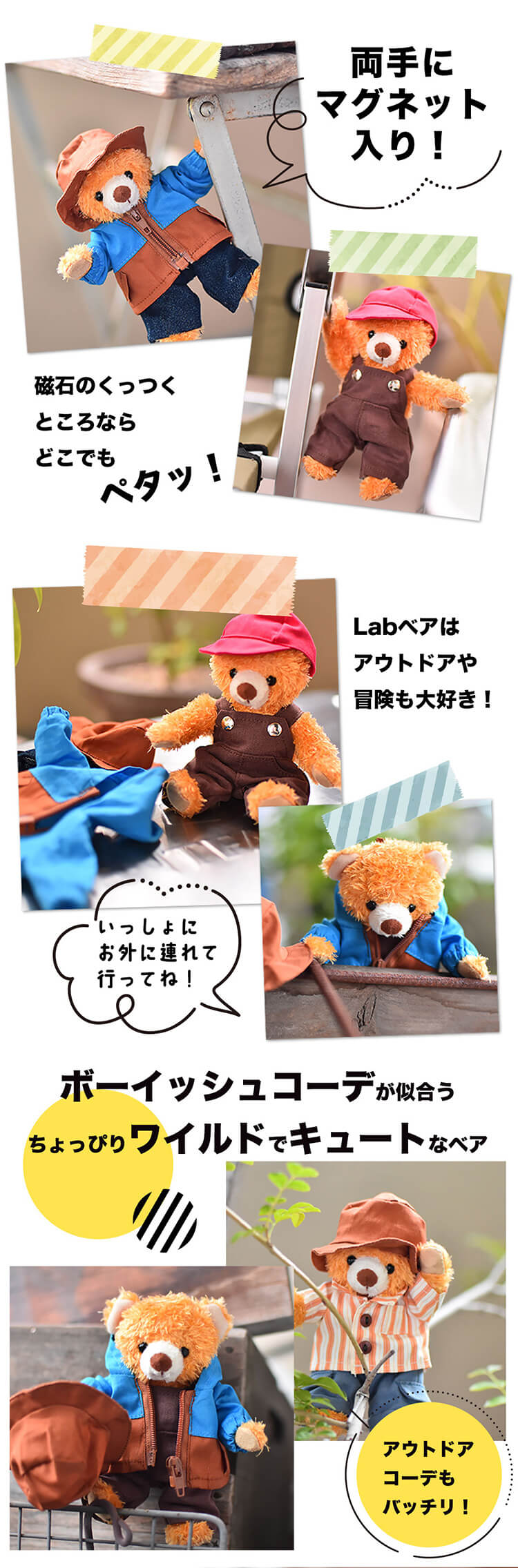 Labベア　ノーマル