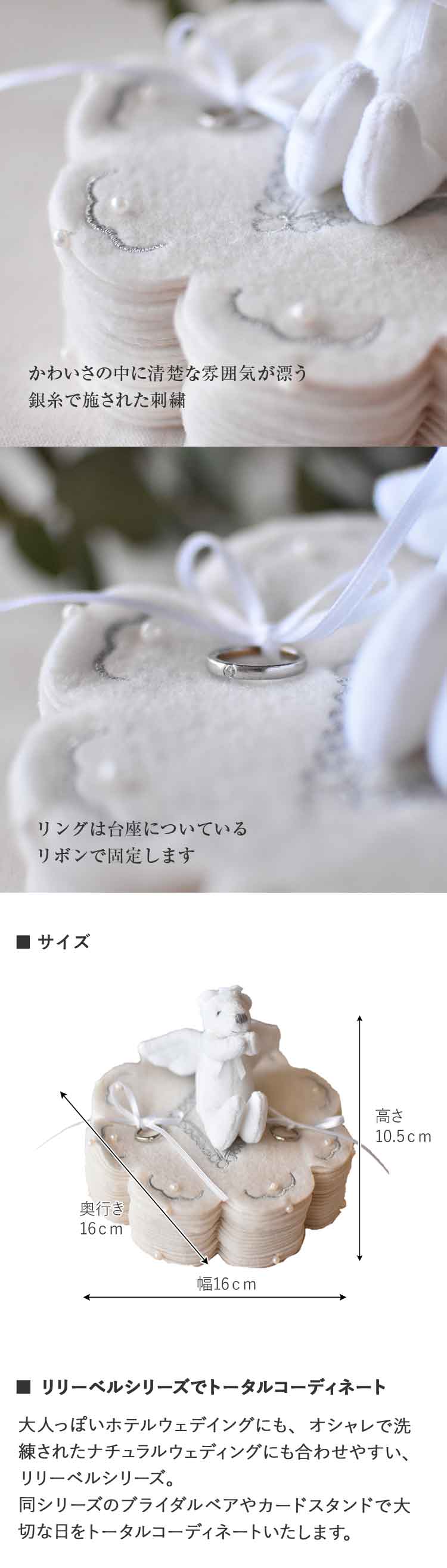 リリーベル　リングピロー 結婚式