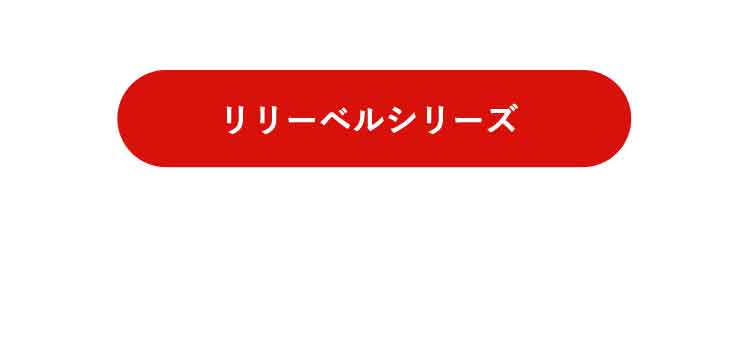 リリーベル　リングピロー 結婚式