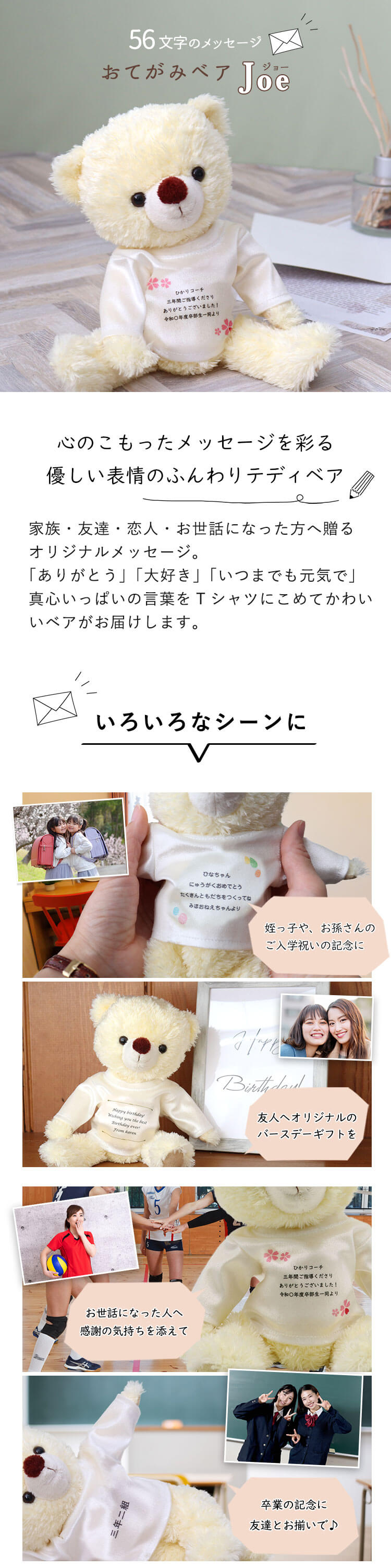 メッセージ ぬいぐるみ プレゼント女性 男性 テディベア オリジナル ギフト オーダー 卒業 引越