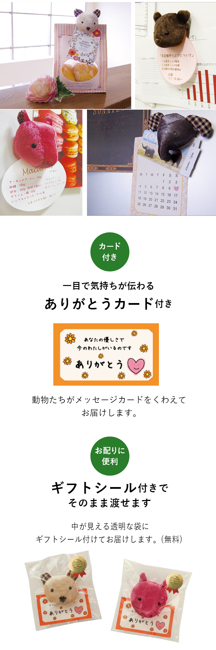 プチギフト 結婚式 お配り ありがとうギフト おしゃれ ラッピング 雑貨 安い おしゃれ 面白い プチプラ