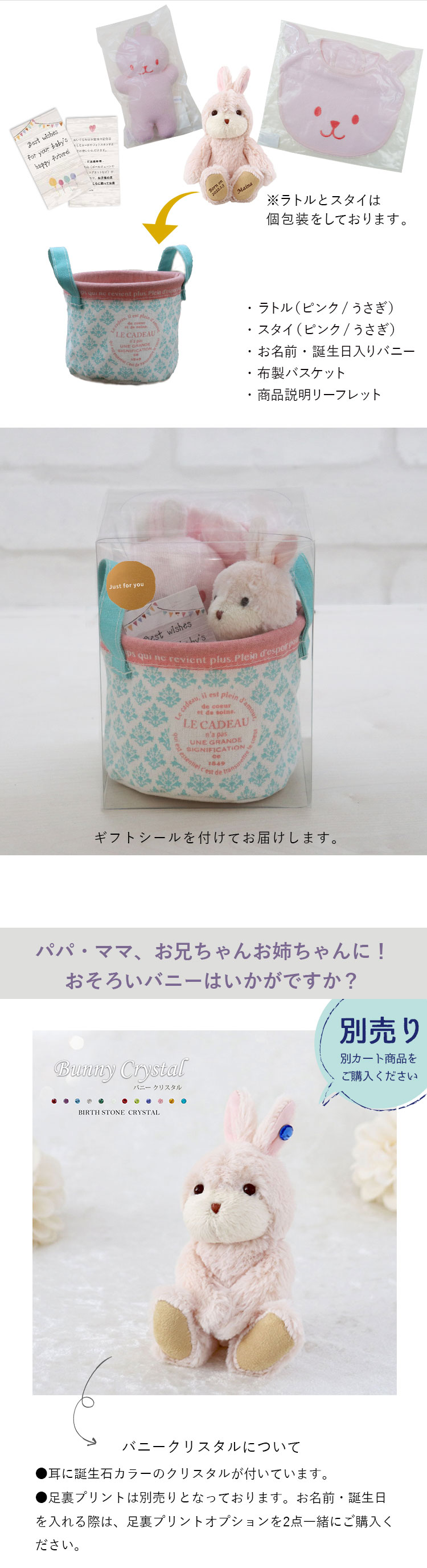 出産祝い　出産記念品　ぬいぐるみ　名入れ