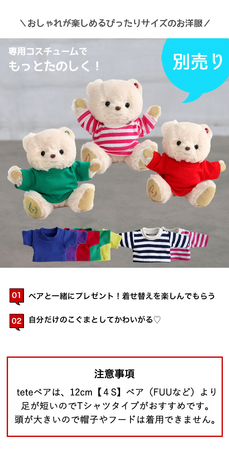  4sコスチュームリンク