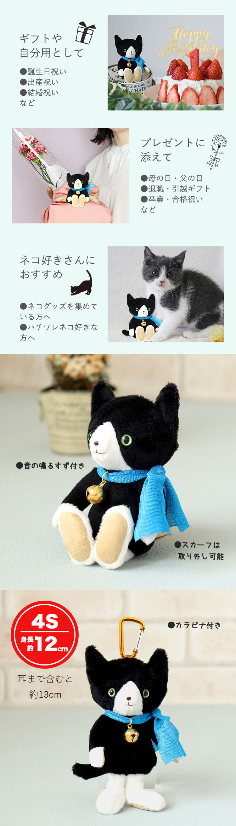ハチワレネコ ブラック 4Sサイズ