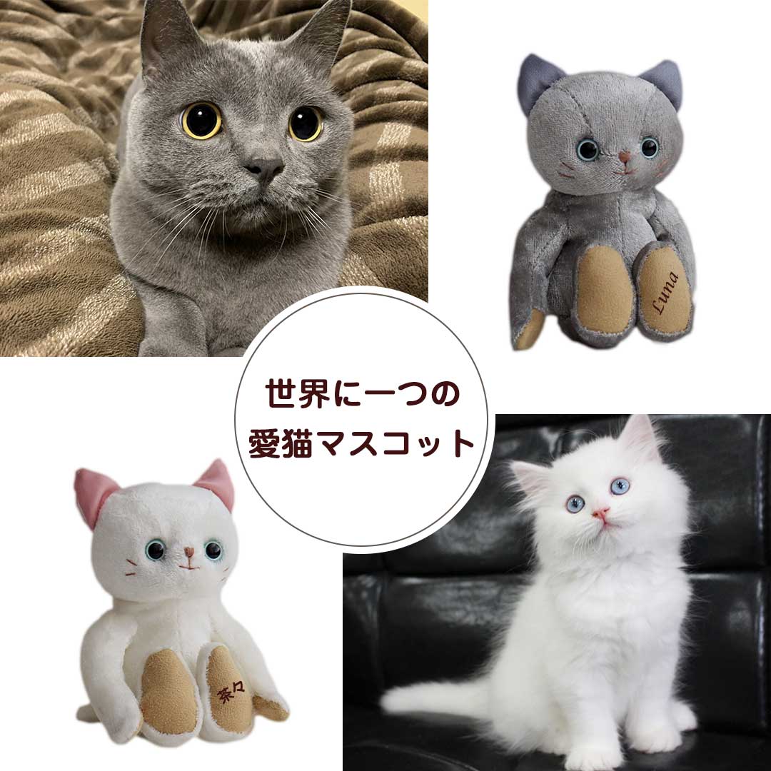 名入れ　オプション 猫 ねこ ネコ キーホルダー