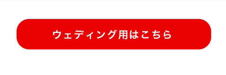 ウェイトベア　結婚式用　リンク