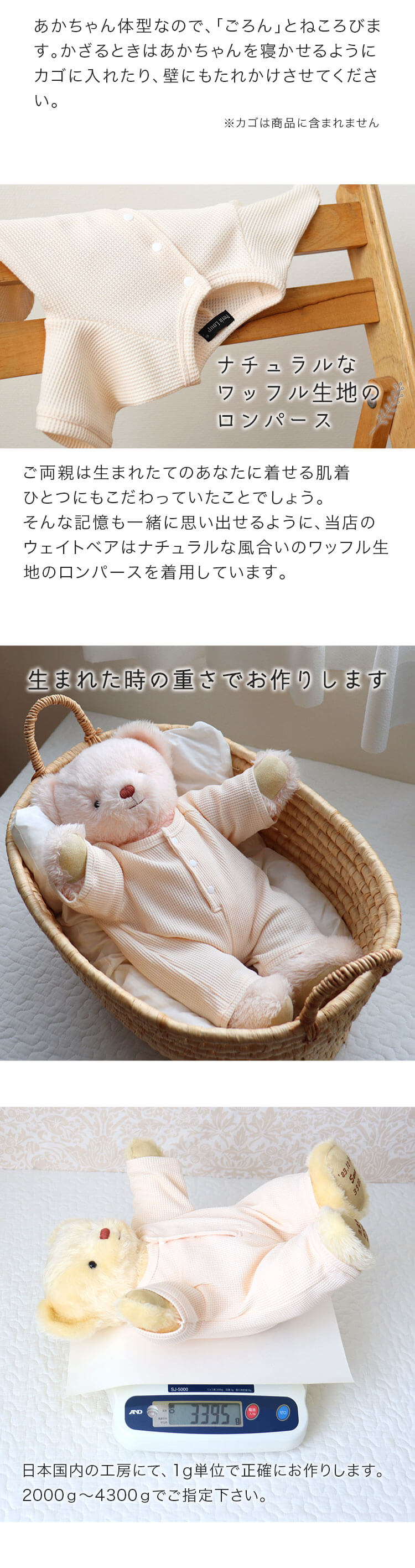 ウェイトベア 2体セット