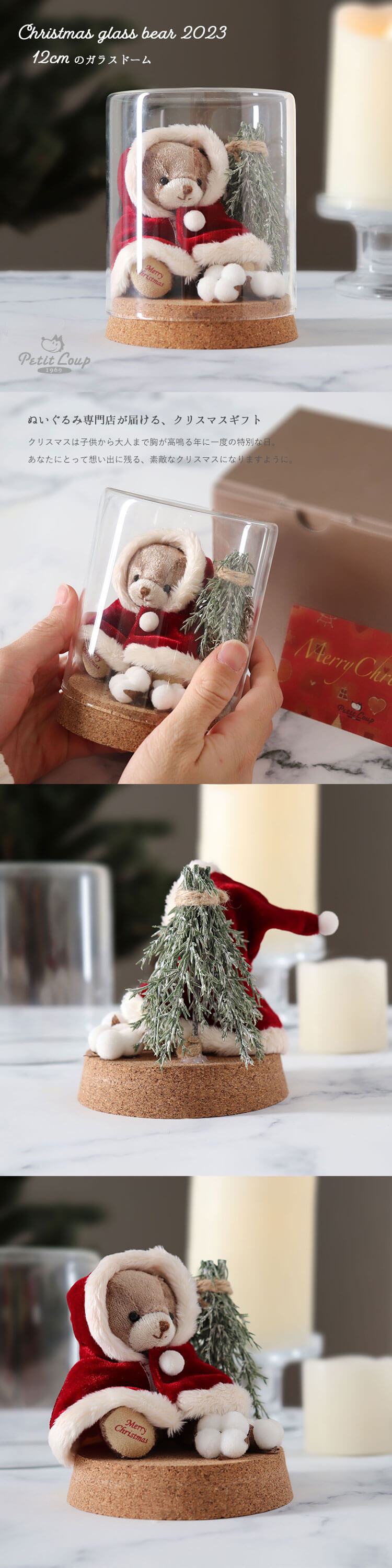 クリスマスグラスベア2023 クリスマスツリー
