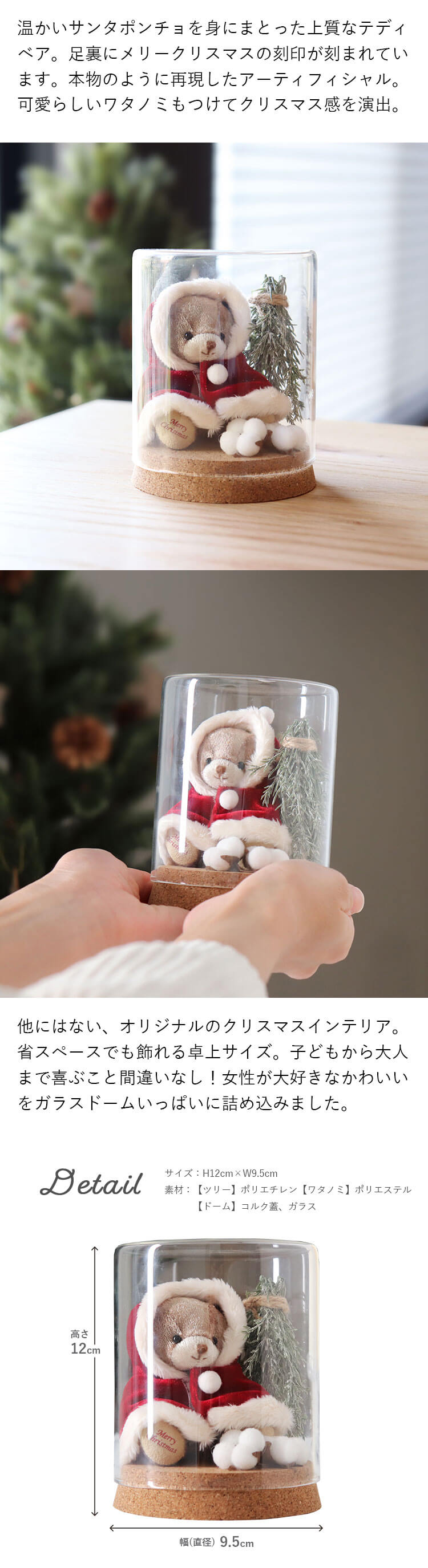 クリスマスグラスベア2023 クリスマスツリー