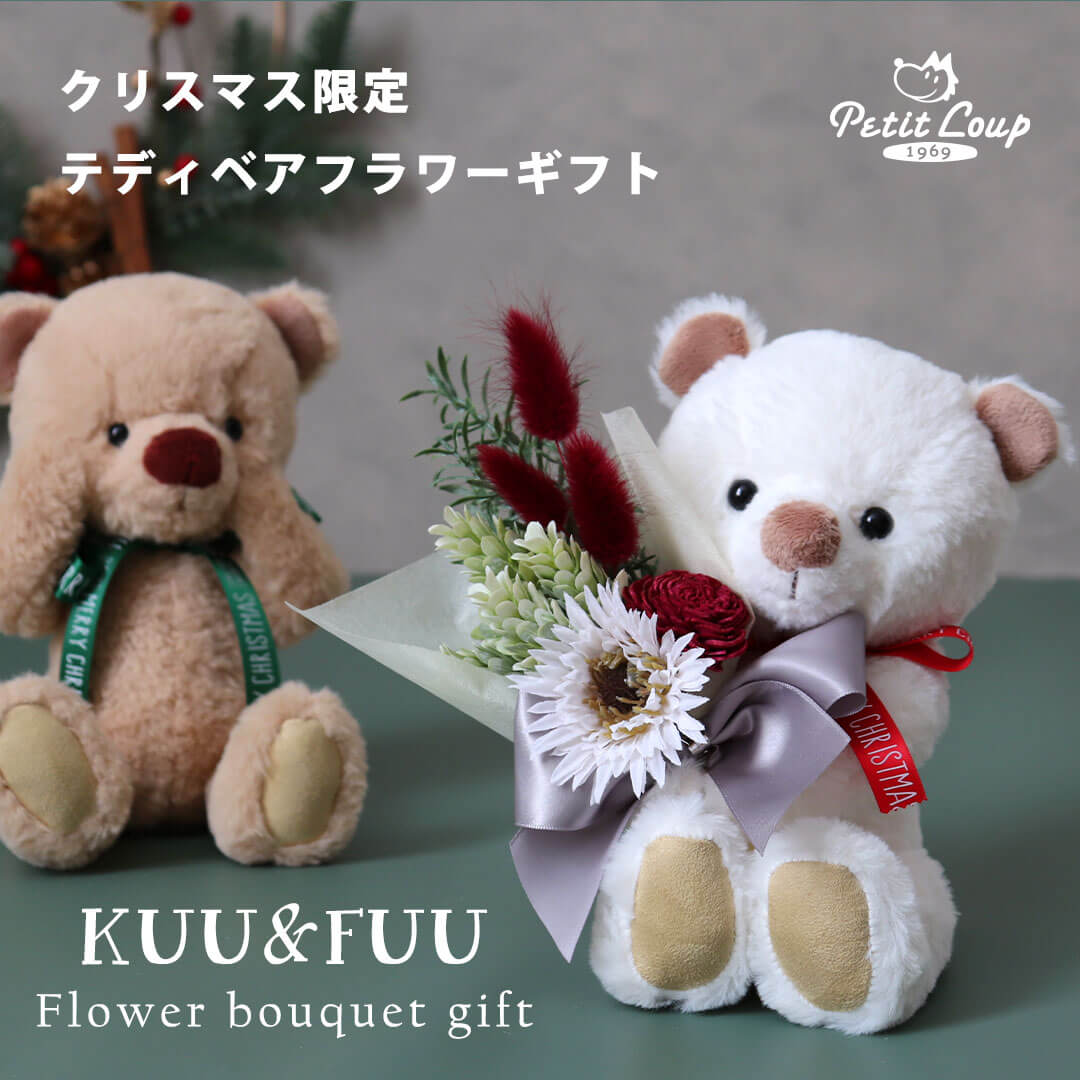 KUU&FUUクリスマスフラワーギフト