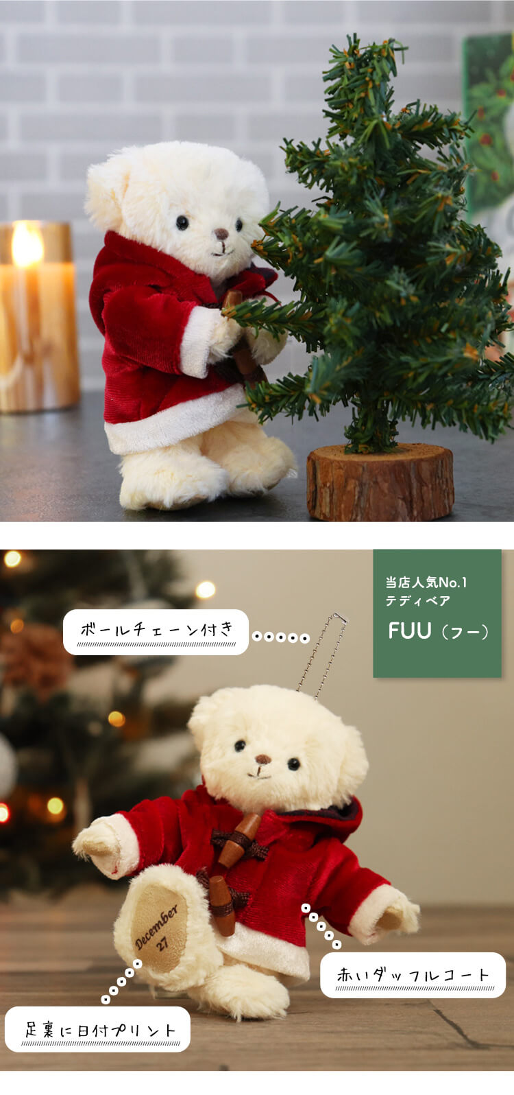 クリスマスバースデーベア