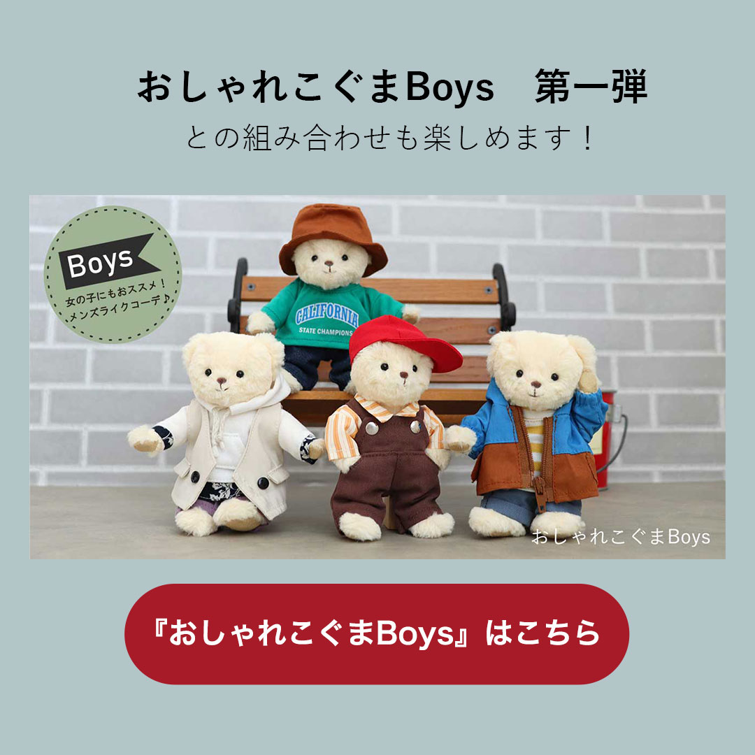 boysリンク