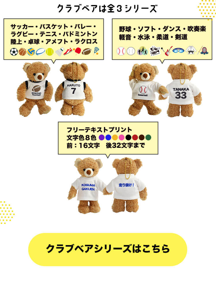 クラブベアリンク 