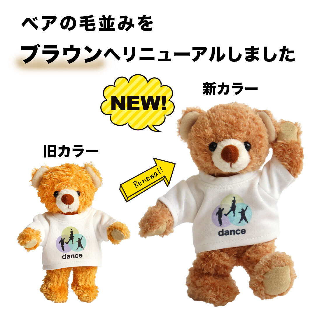クラブベア リニューアル