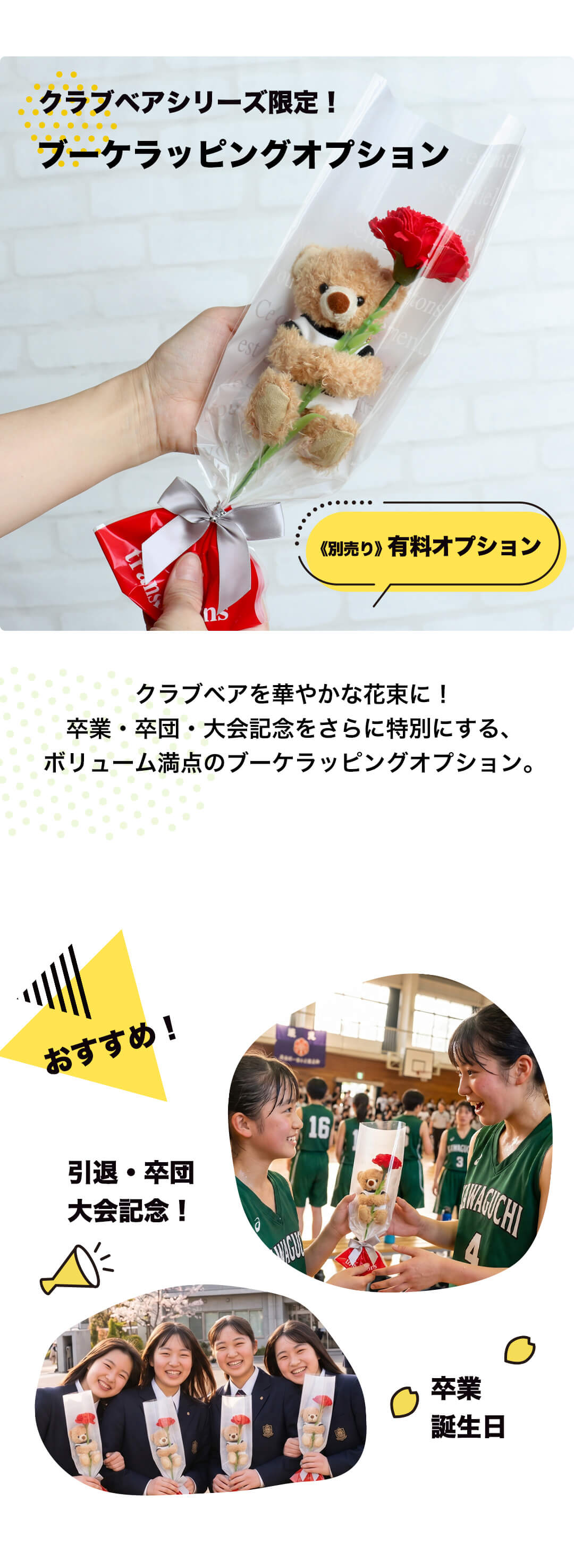 ブーケラッピング