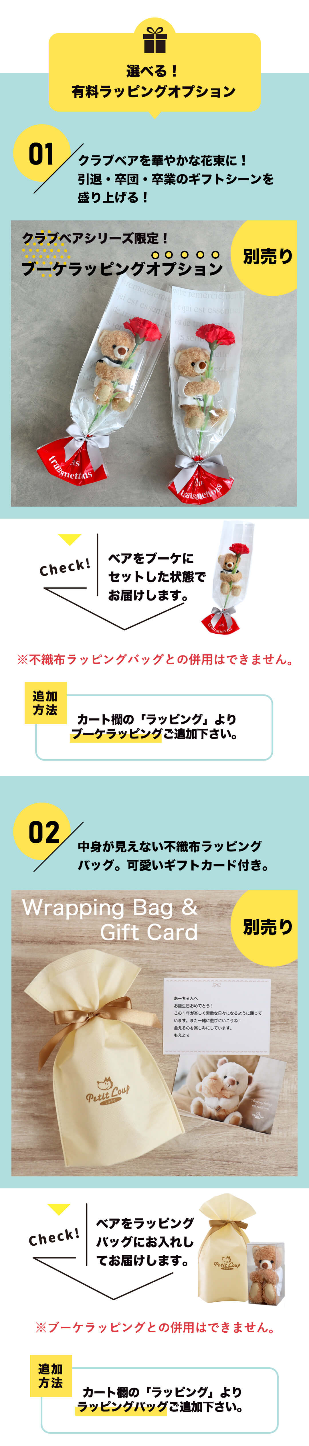 ブーケラッピング