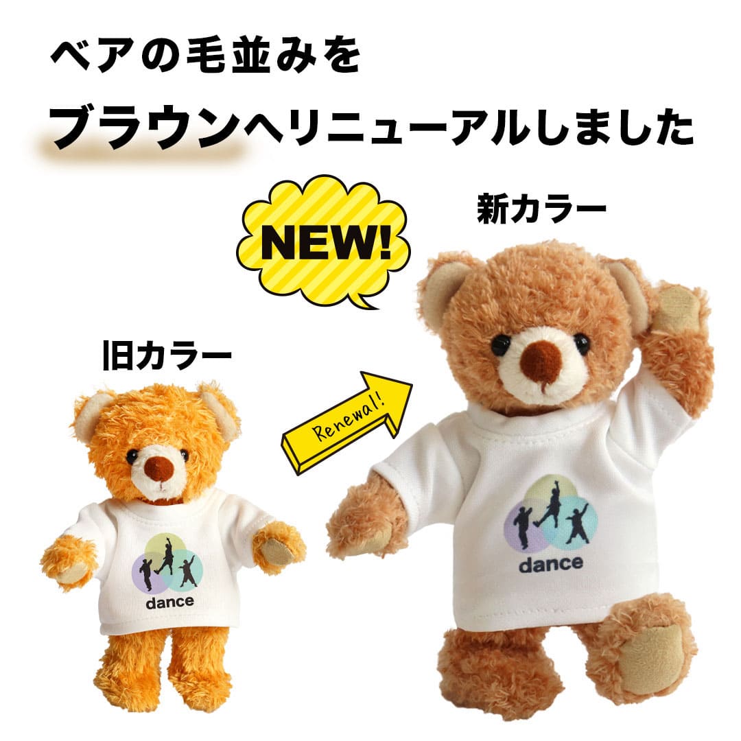 クラブベア リニューアル