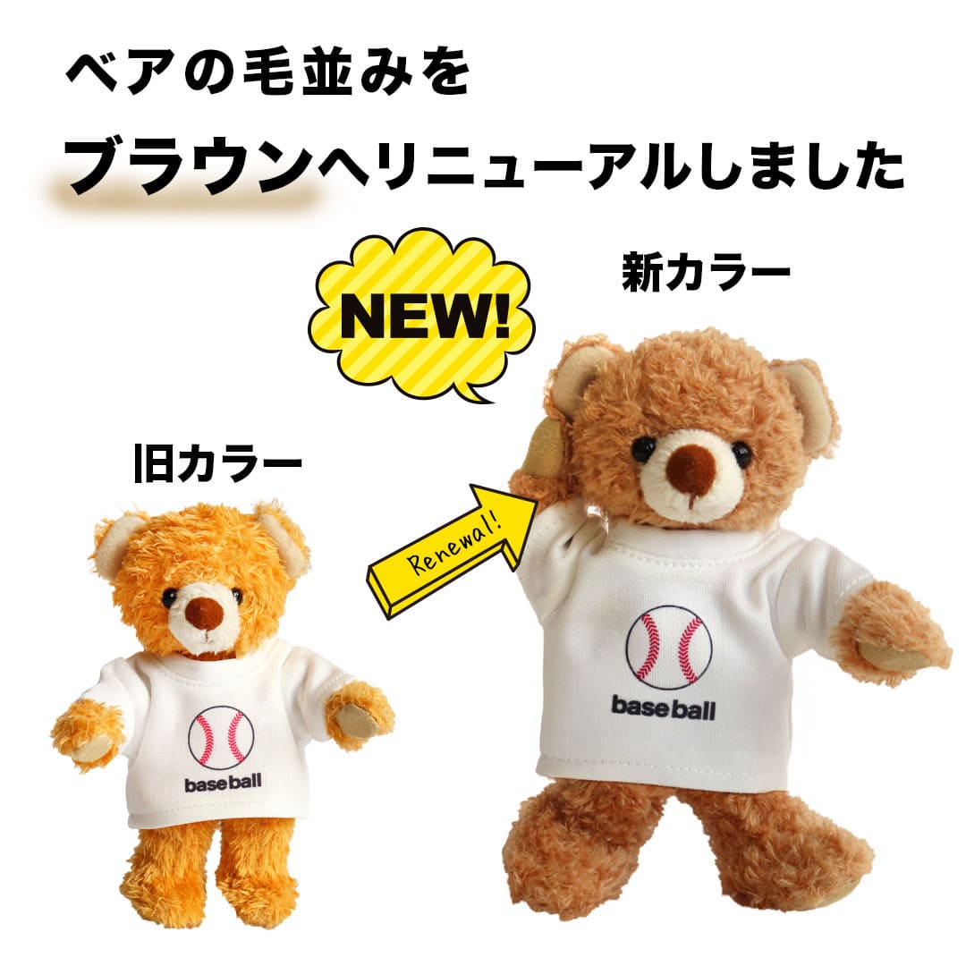 クラブベア リニューアル