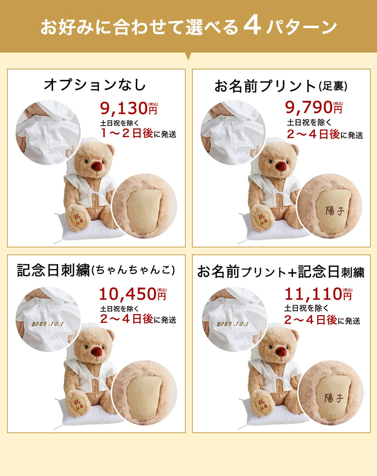 白寿祝い　プレゼント 名入れオプション2