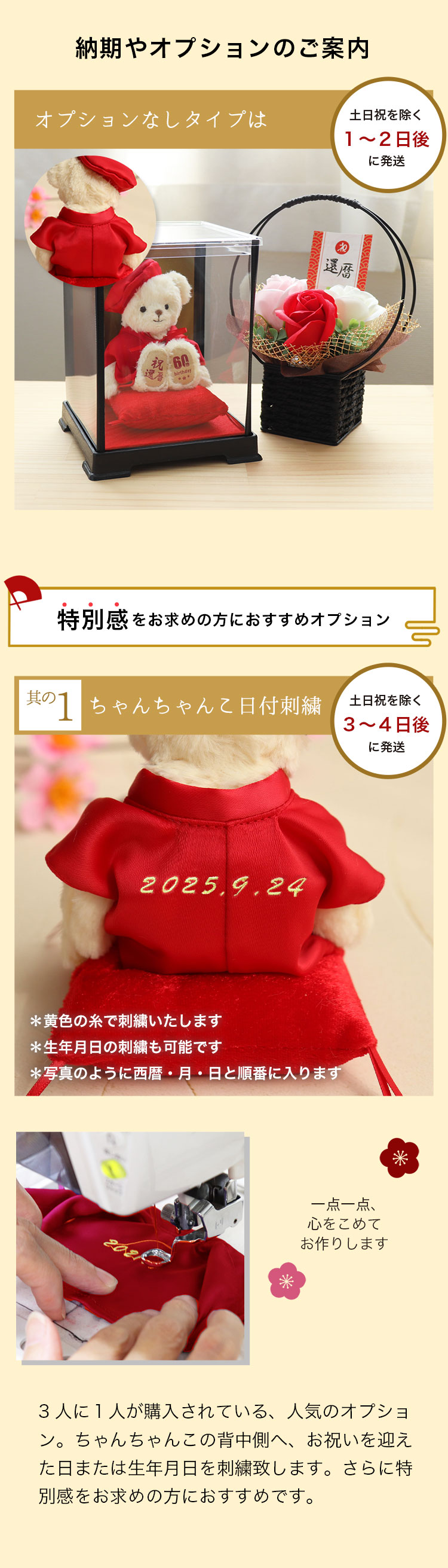 還暦ベア ケース ソープフラワー