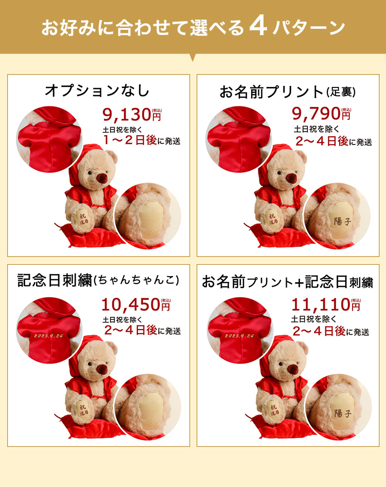 還暦祝い　プレゼント　ぬいぐるみ　ケース付き