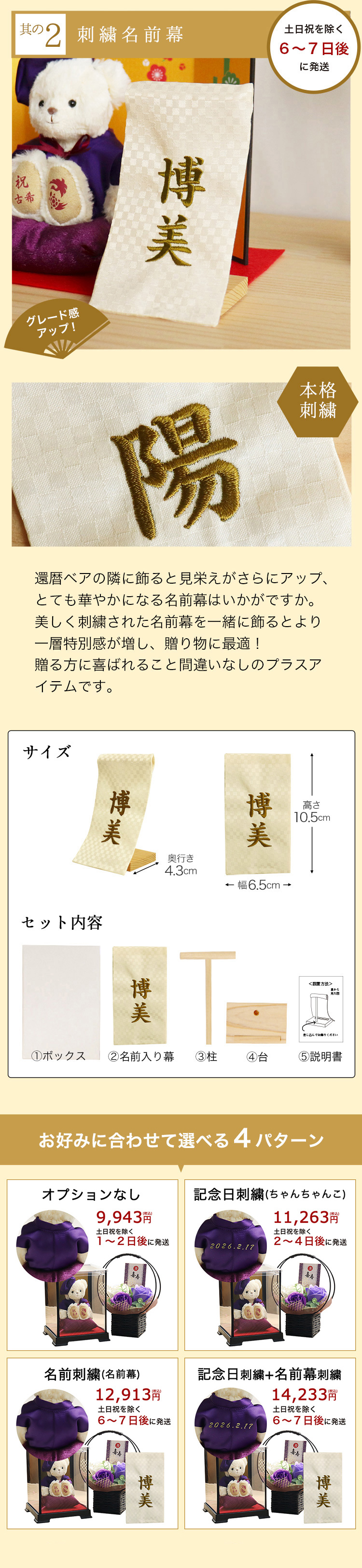 古希 喜寿 傘寿 卒寿 ケース フラワー