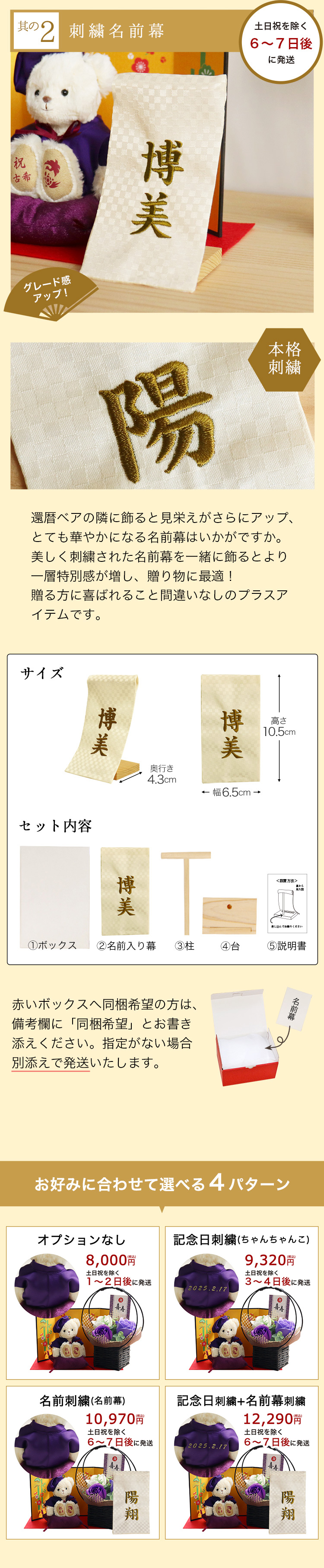古希 喜寿 傘寿 卒寿 屏風 フラワー