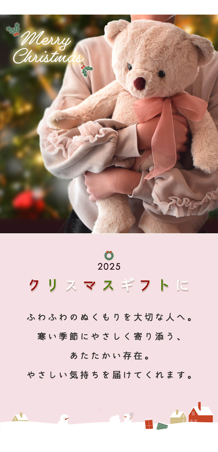 名入れOK！クリスマスギフト・誕生日プレゼントにぴったりの癒し系