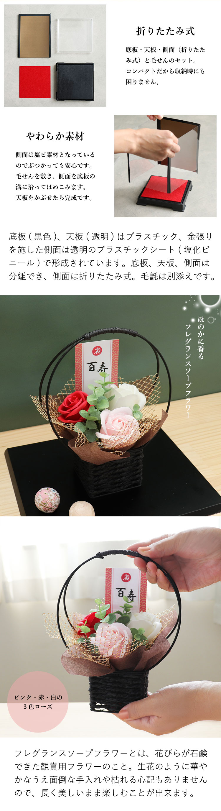 百寿ベア ケースソープフラワー