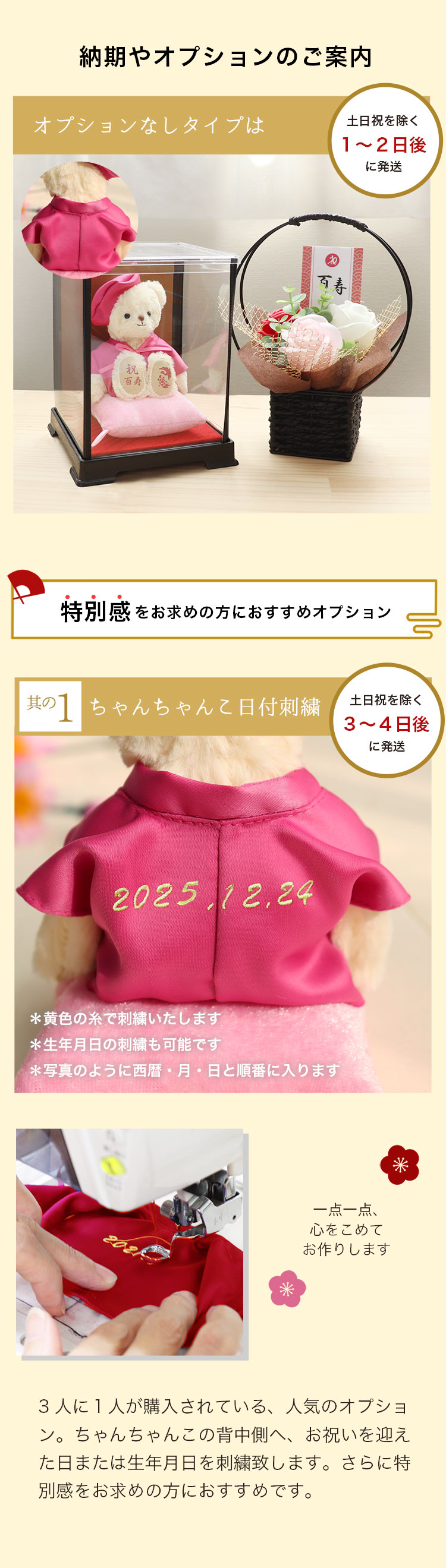 百寿ベア ケースソープフラワー