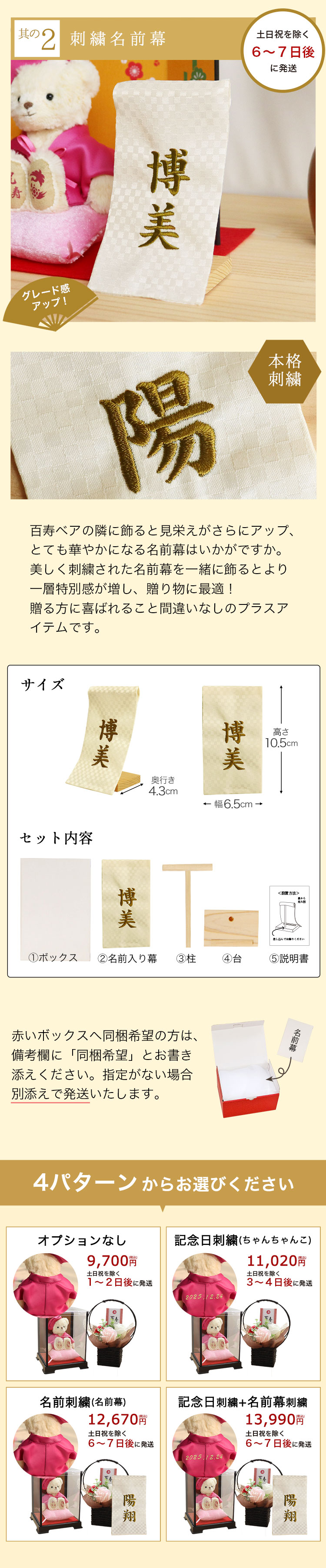 百寿ベア ケースソープフラワー