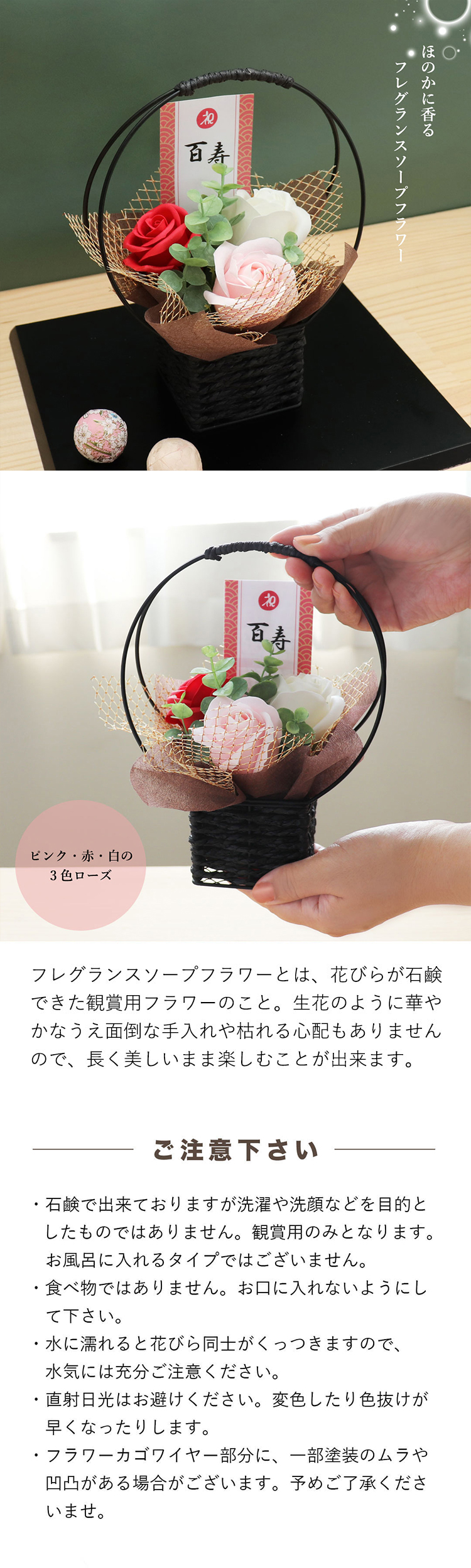 百寿ベア 屏風 ソープフラワー