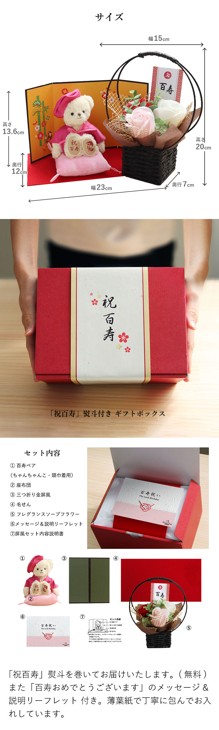 百寿ベア 屏風 ソープフラワー