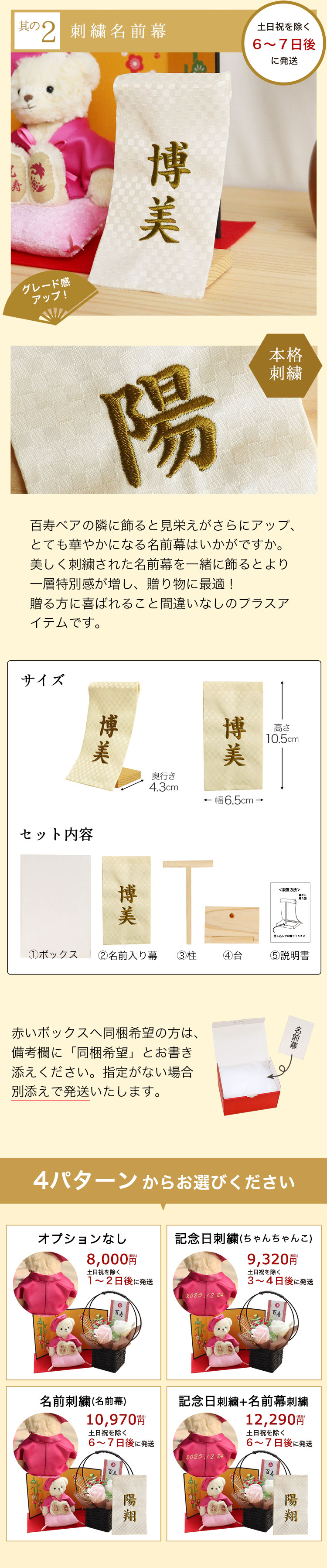 百寿ベア 屏風 ソープフラワー