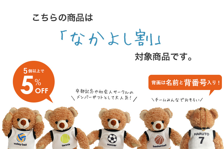 クラブベア なかよし割