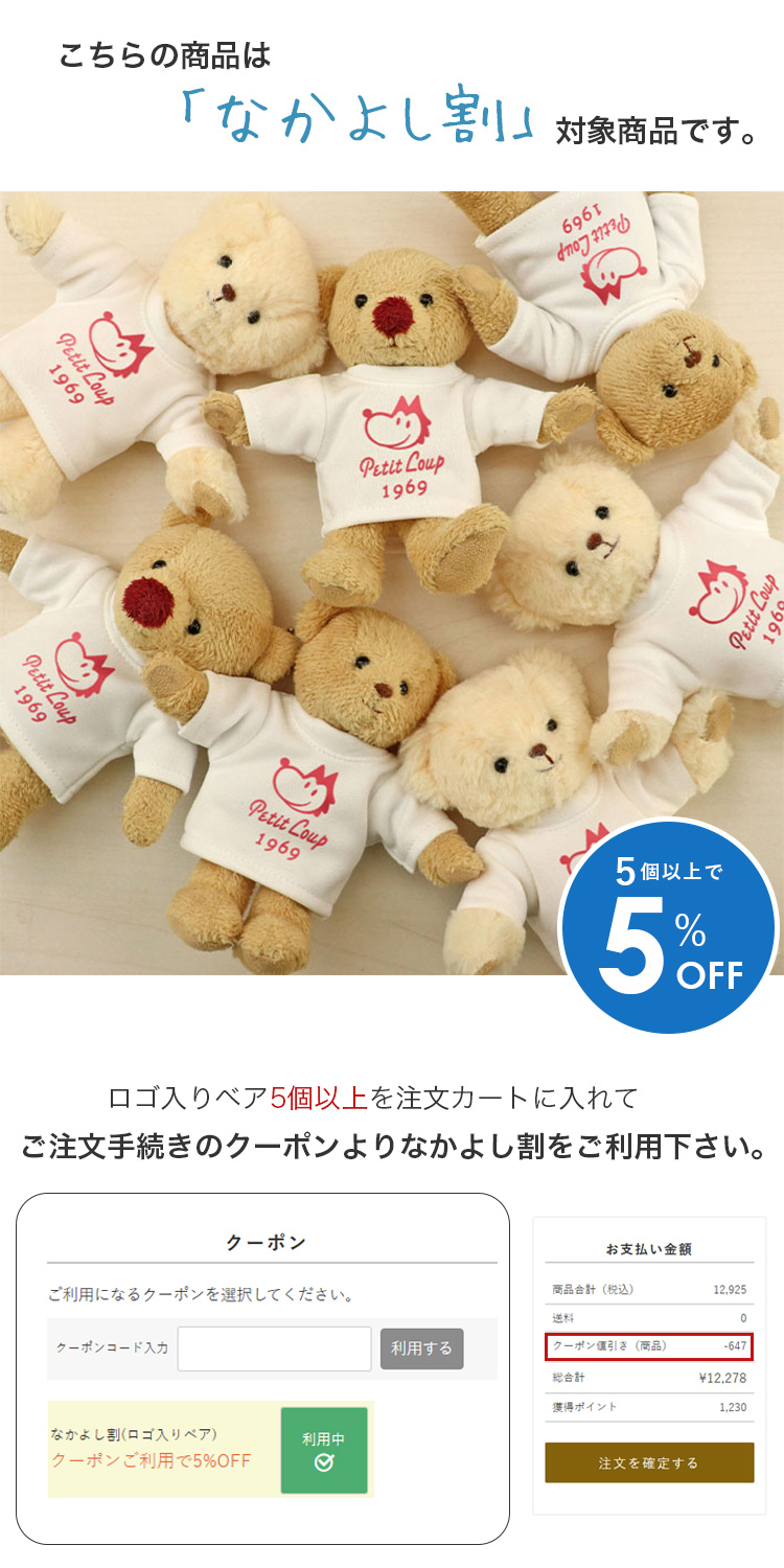 なかよし割