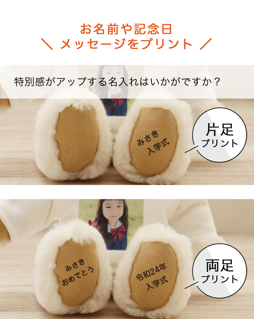 フォトぐまKUU&FUU3S 写真プリント テディベア フォトぐまシリーズ案内