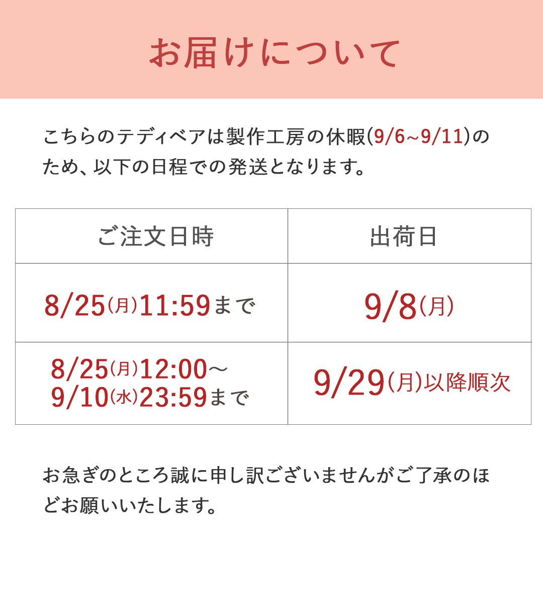 長期休暇お知らせ