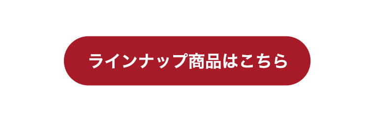 おしゃれこぐま25秋　なりきりポンチョ　ラインナップはこちら