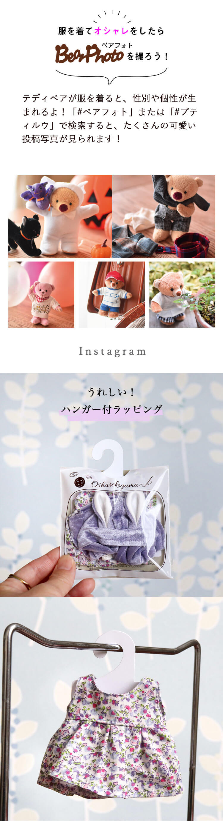 おしゃれこぐま25秋　なりきりポンチョ