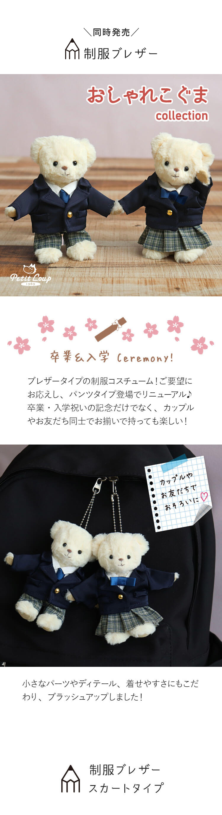 おしゃれこぐま25秋　カラー和装 4Sサイズ