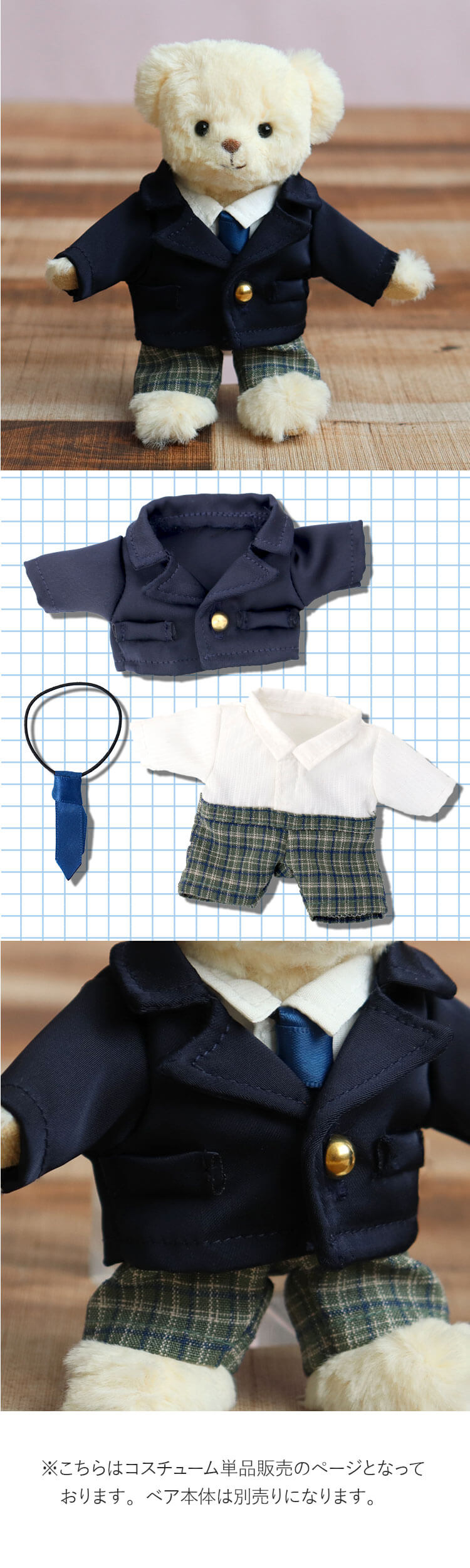 おしゃれこぐま25冬　制服ブレザー　パンツ