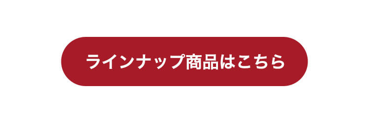 おしゃれこぐま25冬　ラインナップはこちら