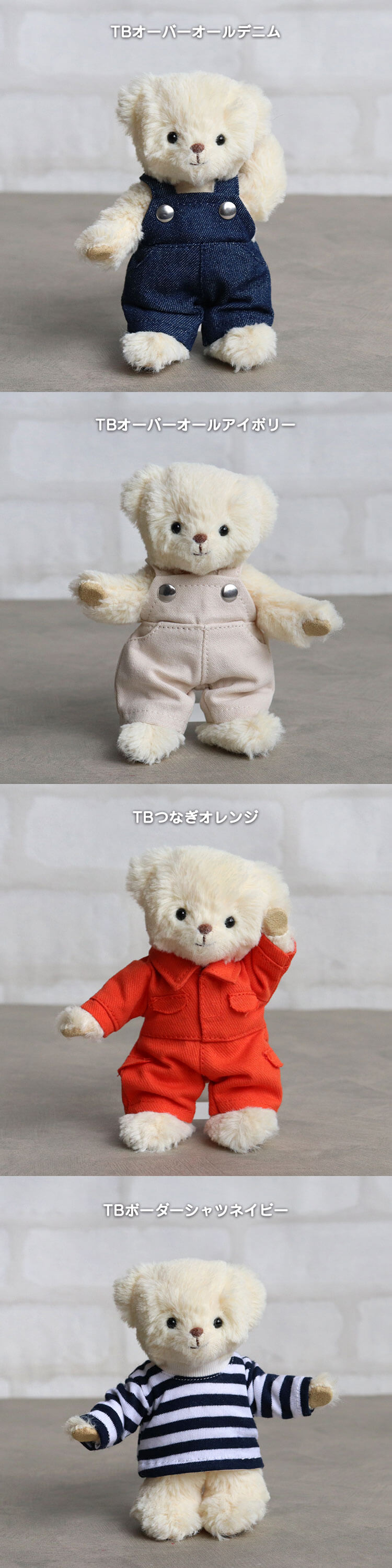 おしゃれこぐま　2026春　ベーシックコレクション